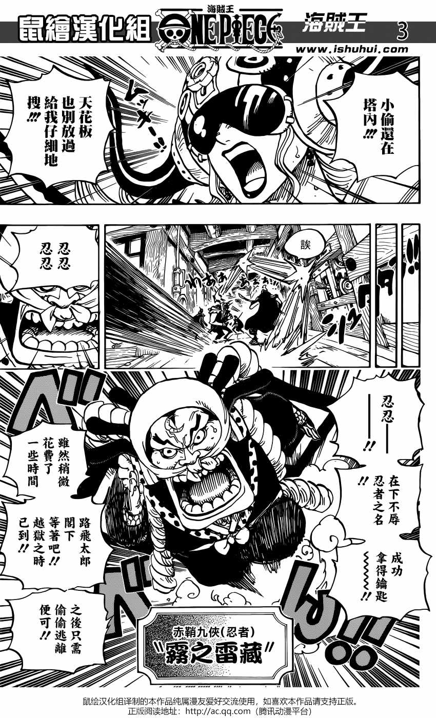 海贼王漫画,第935话4图