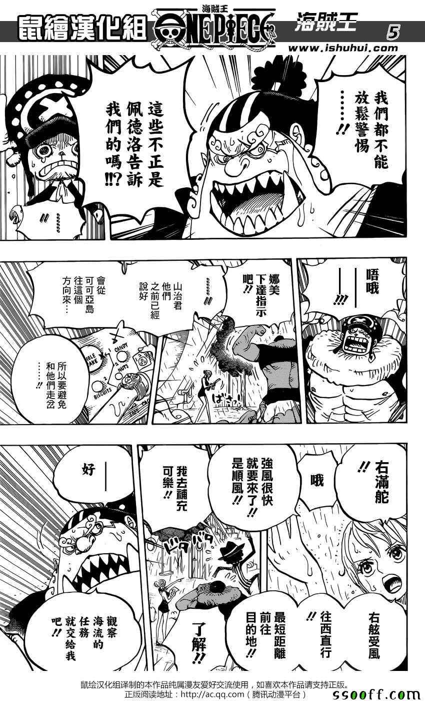 海贼王漫画,第879话5图