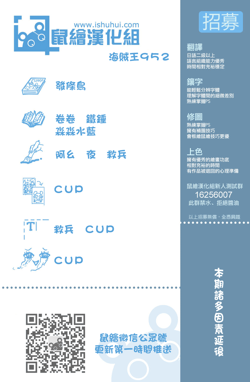 海贼王漫画,第952话1图