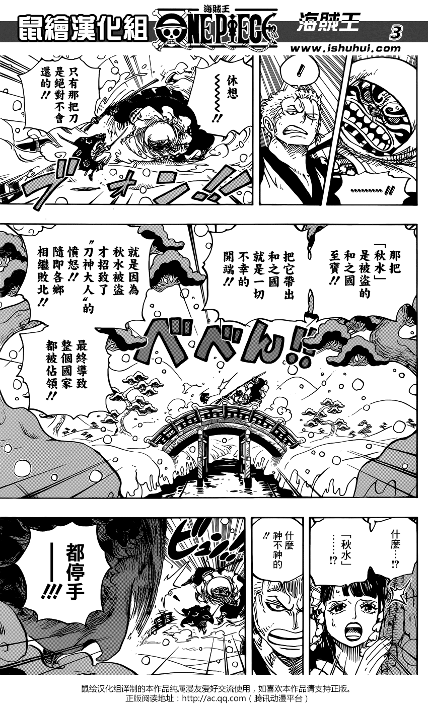 海贼王漫画,第952话4图