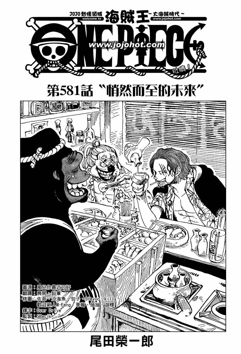 海贼王漫画,第581话1图
