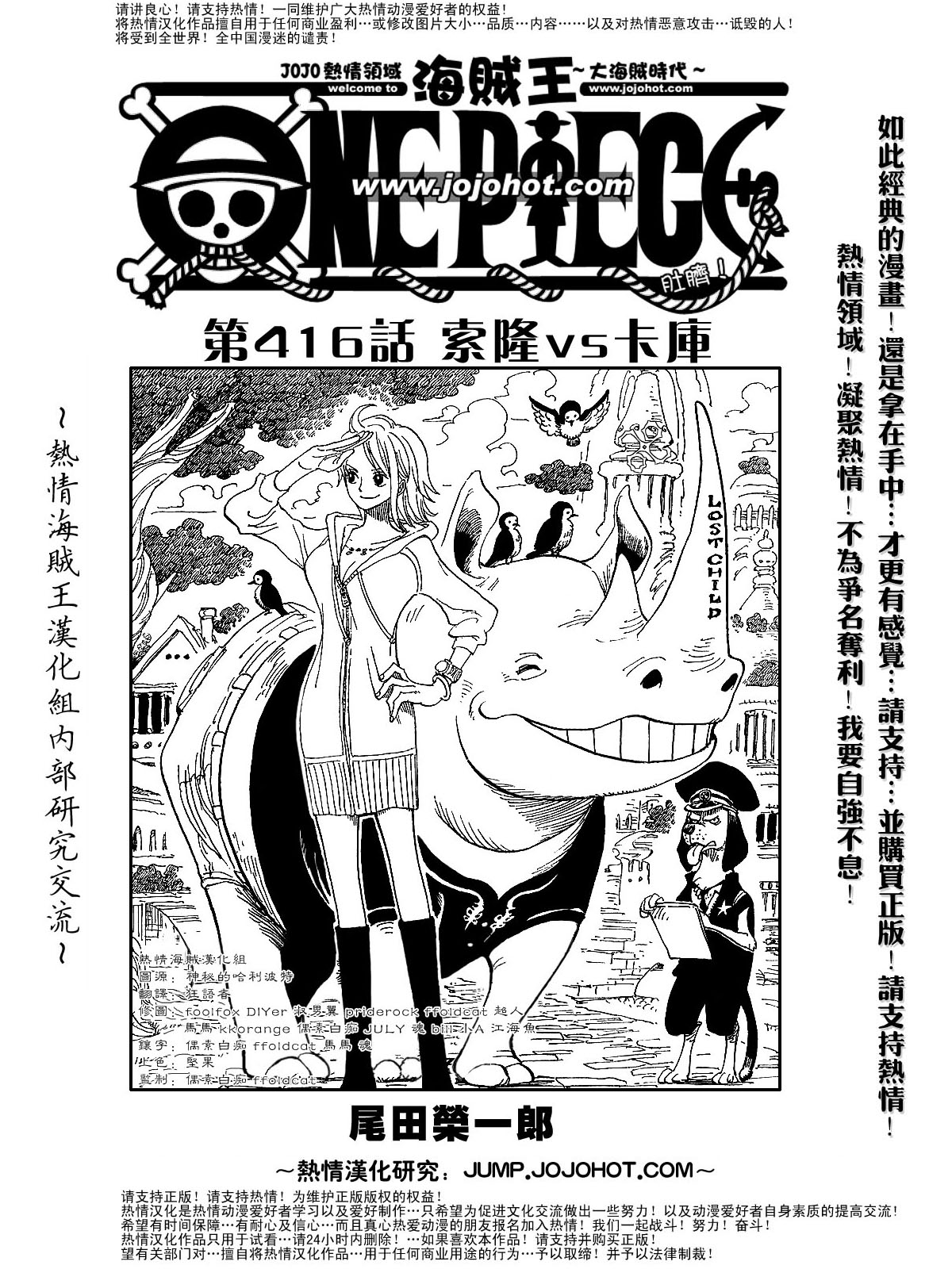第416话0