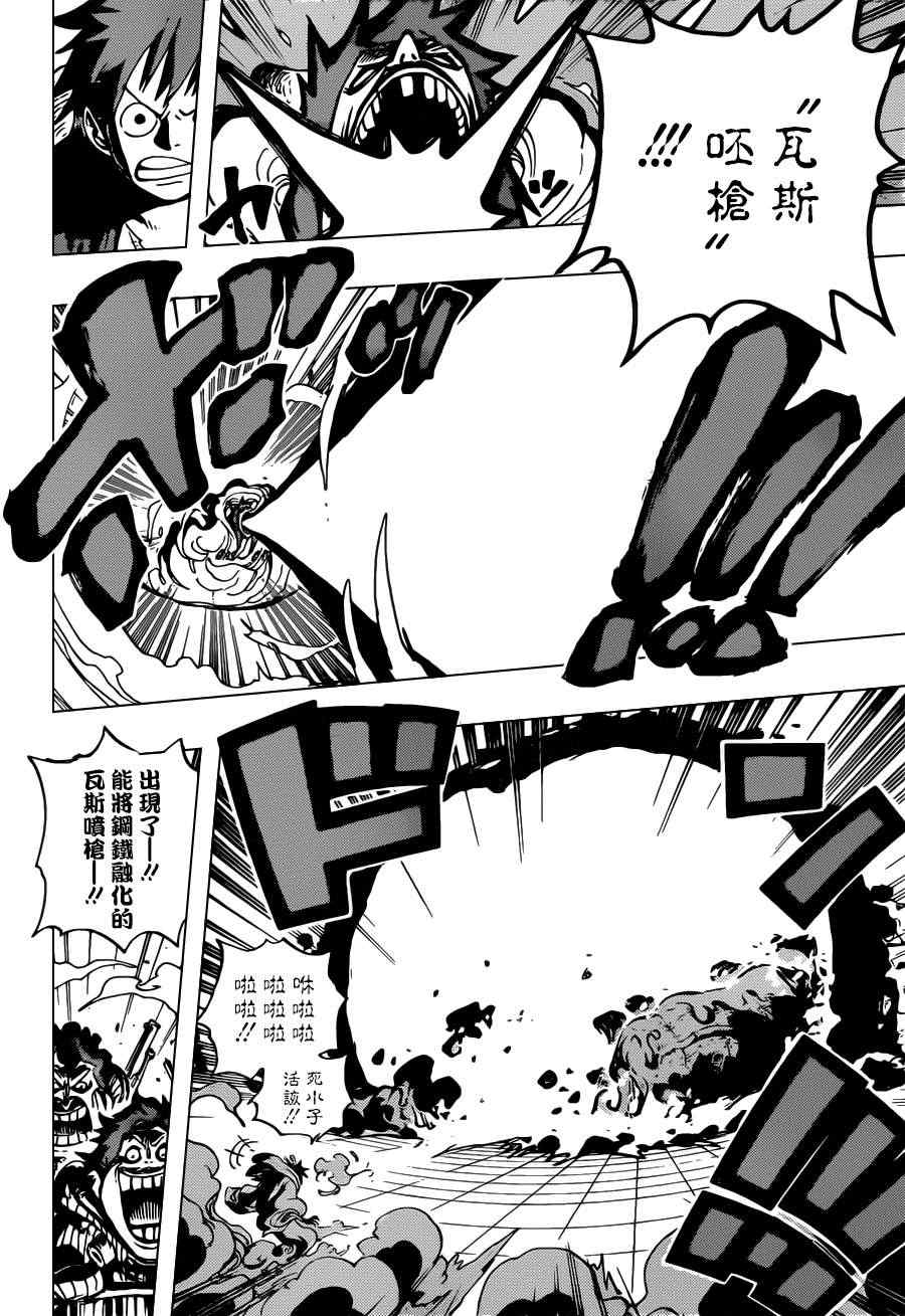 第690话3