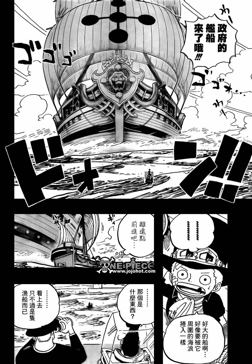 海贼王在线漫画,第588话4图