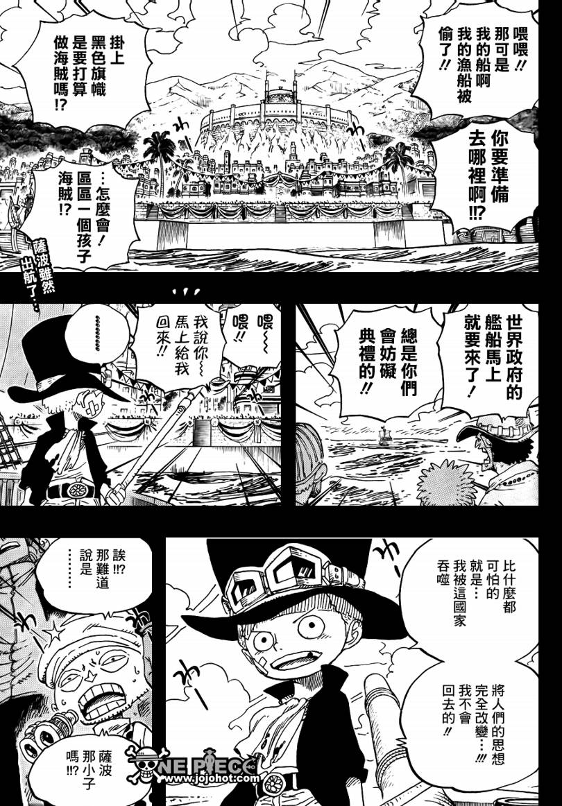 海贼王在线漫画,第588话3图