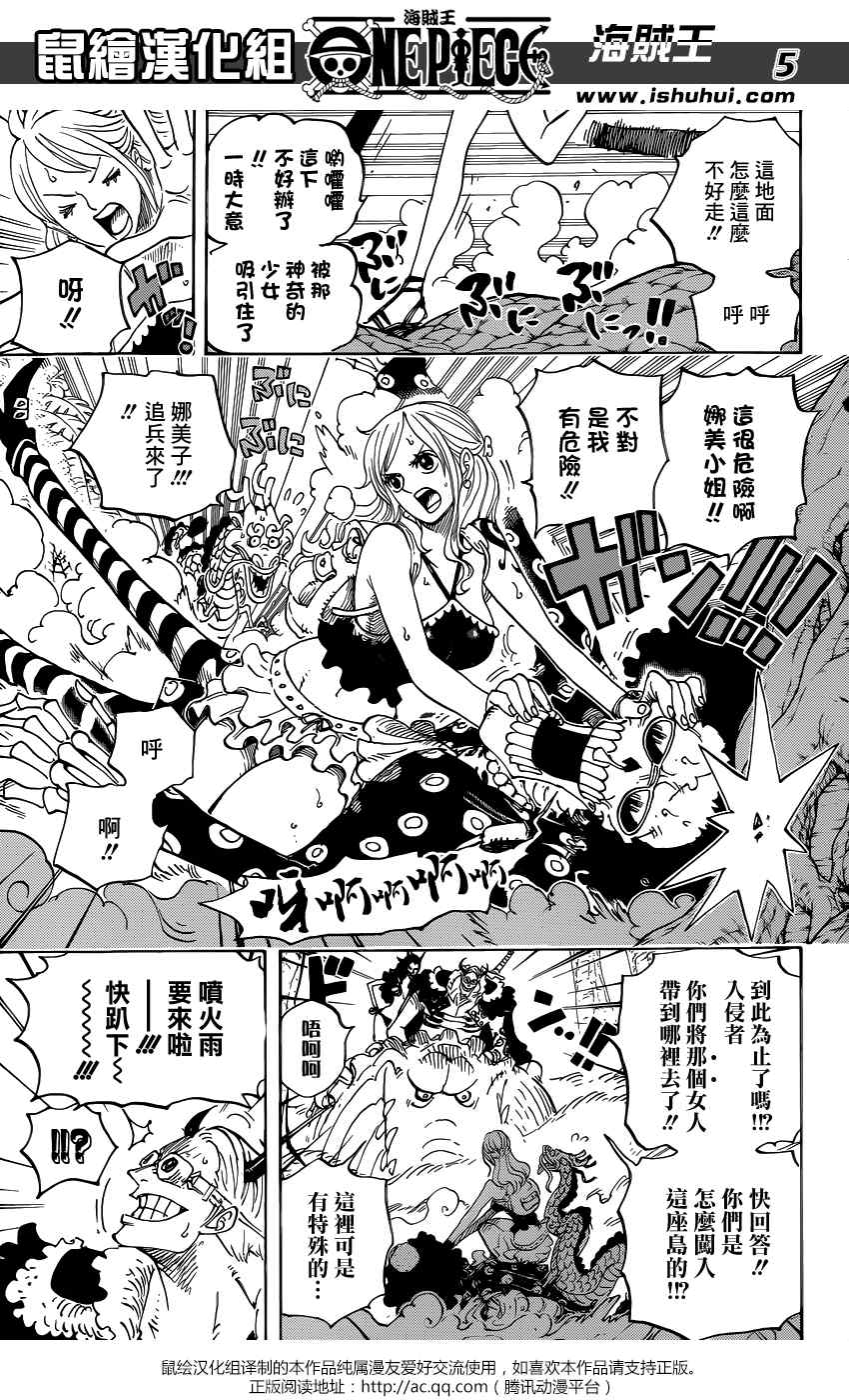海贼王漫画,第795话5图