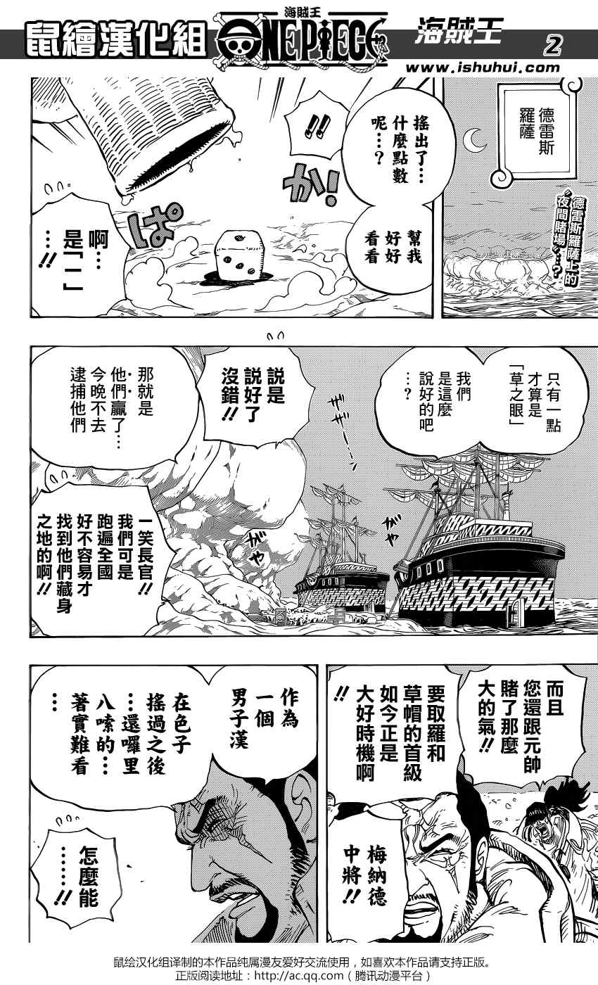 海贼王漫画,第795话2图