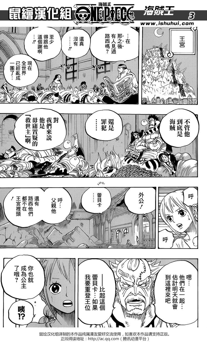 海贼王漫画,第795话3图