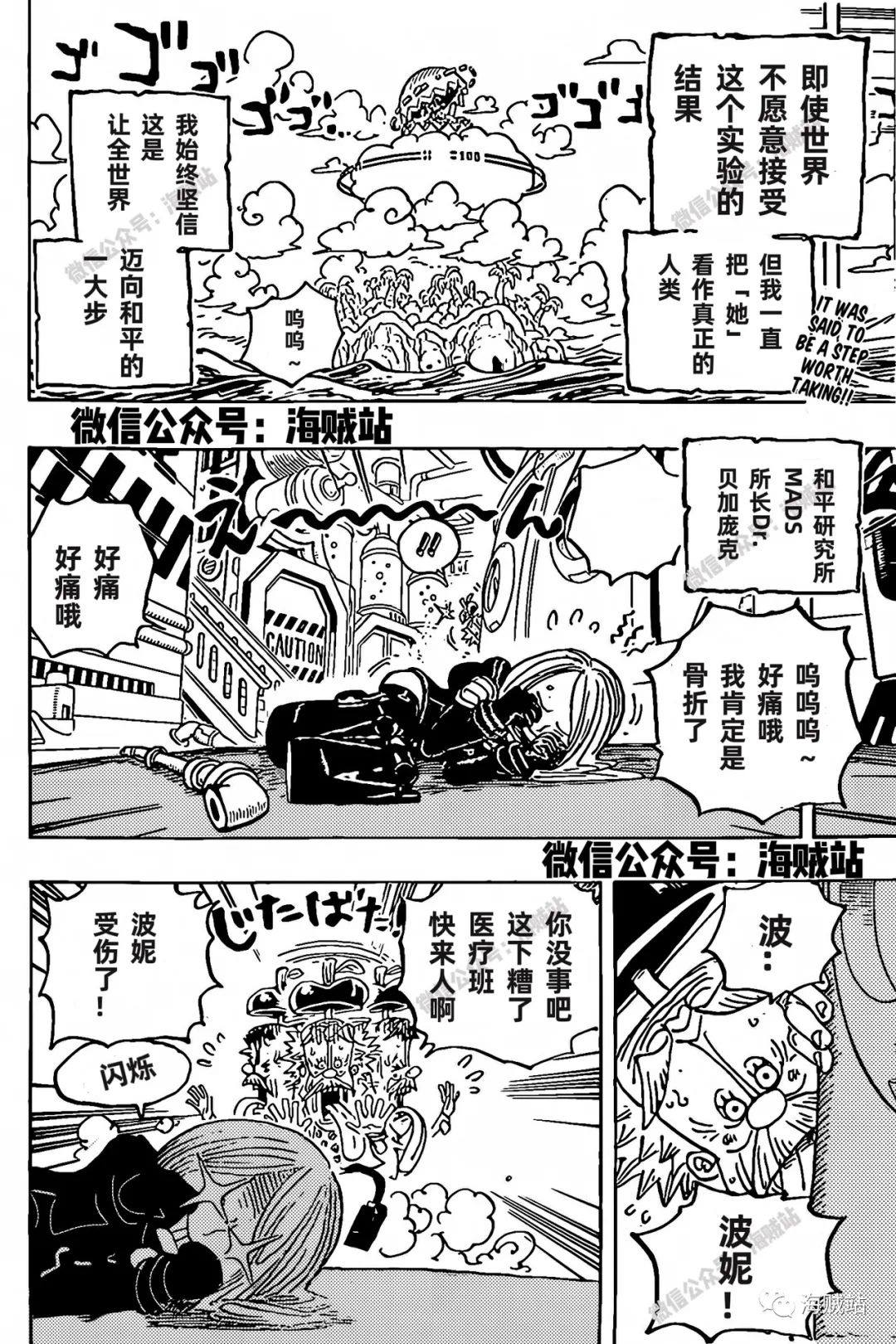 第1072话 记忆的重量1