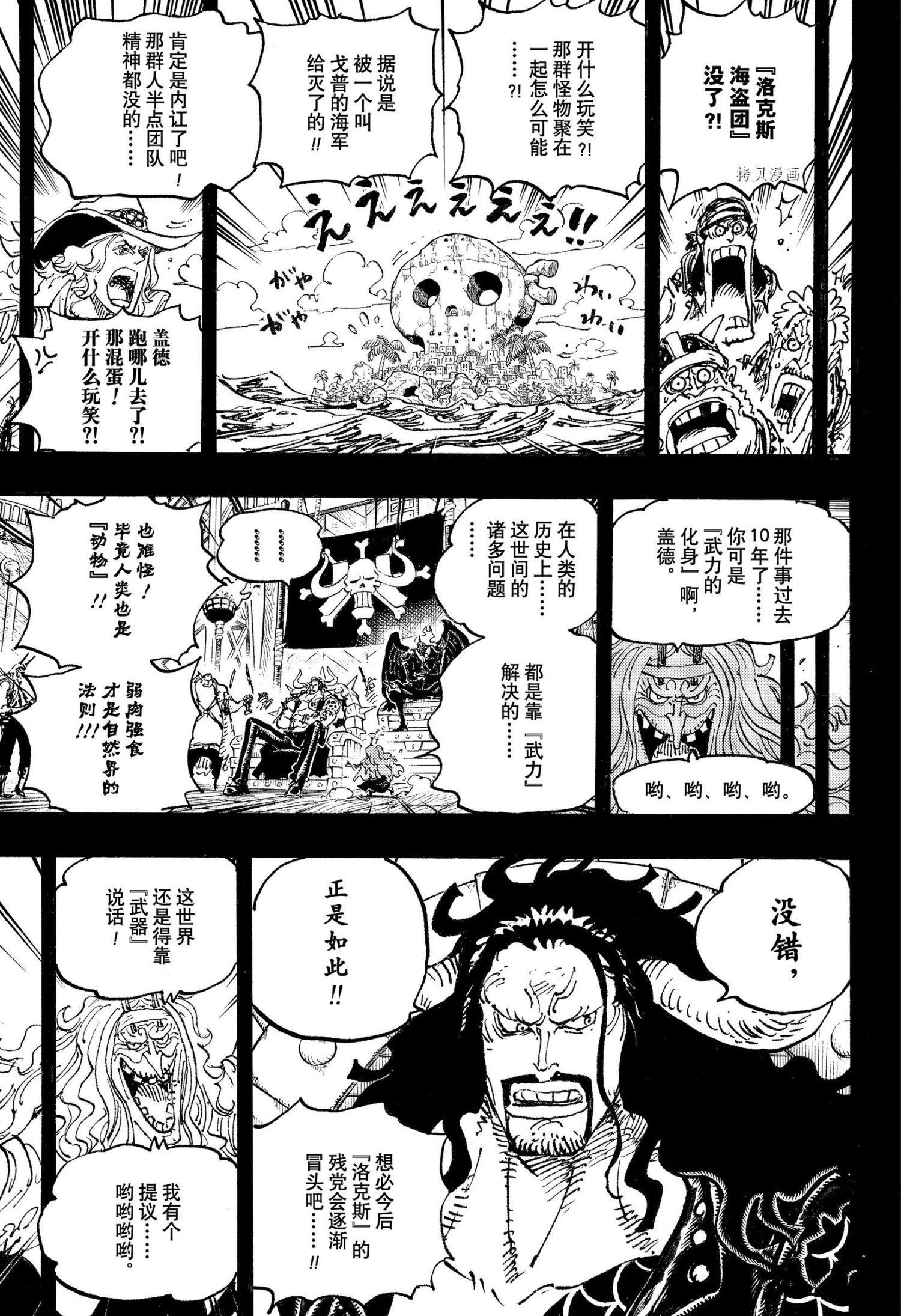 第1049话试看版4