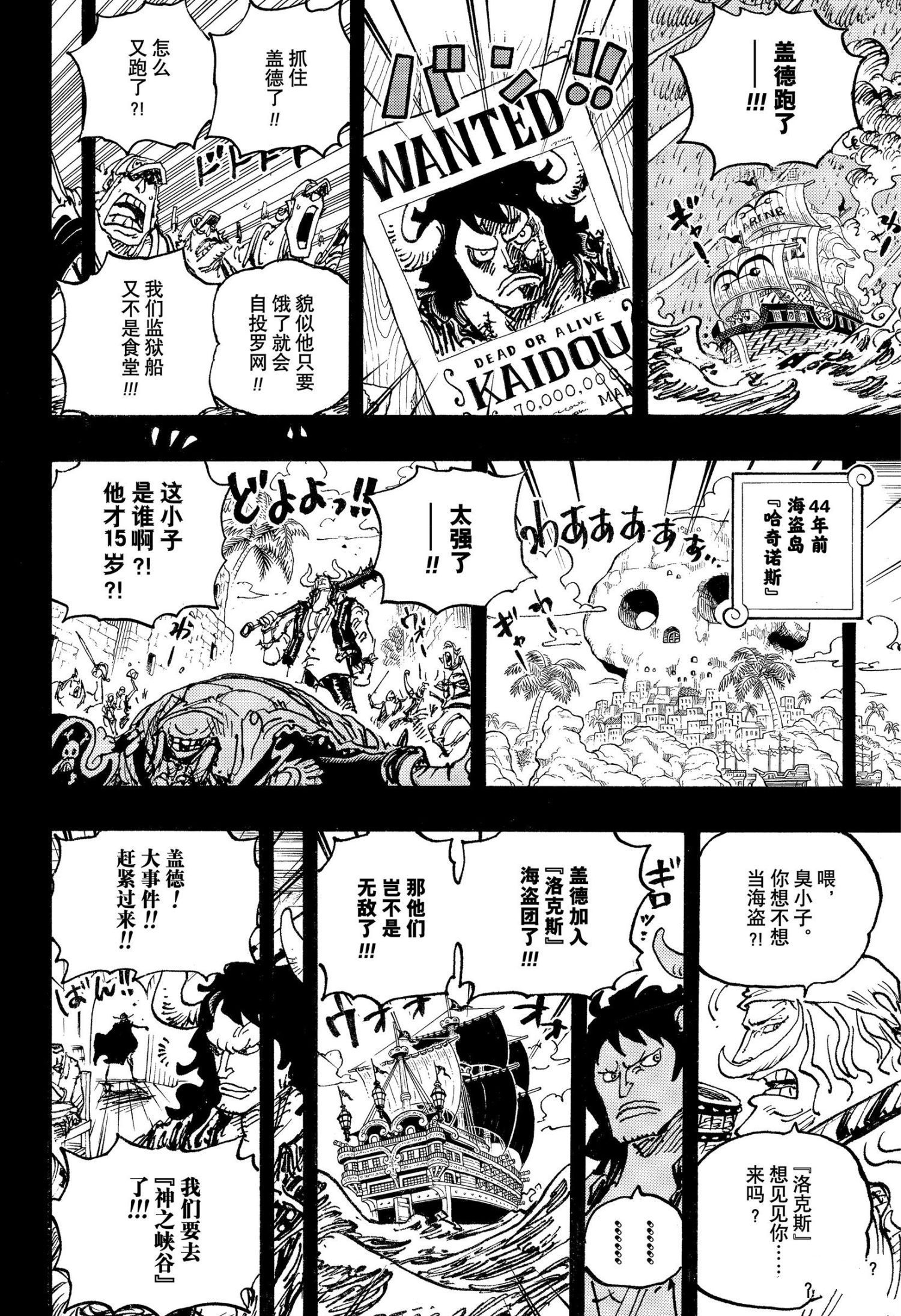 第1049话试看版3