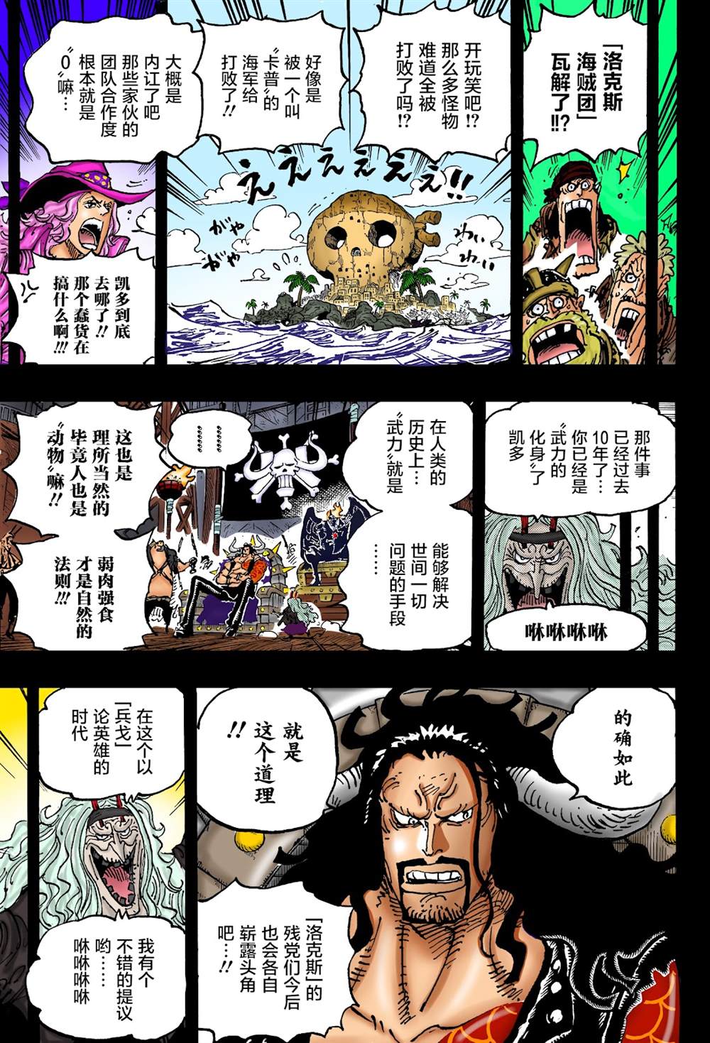 第1049话试看版3