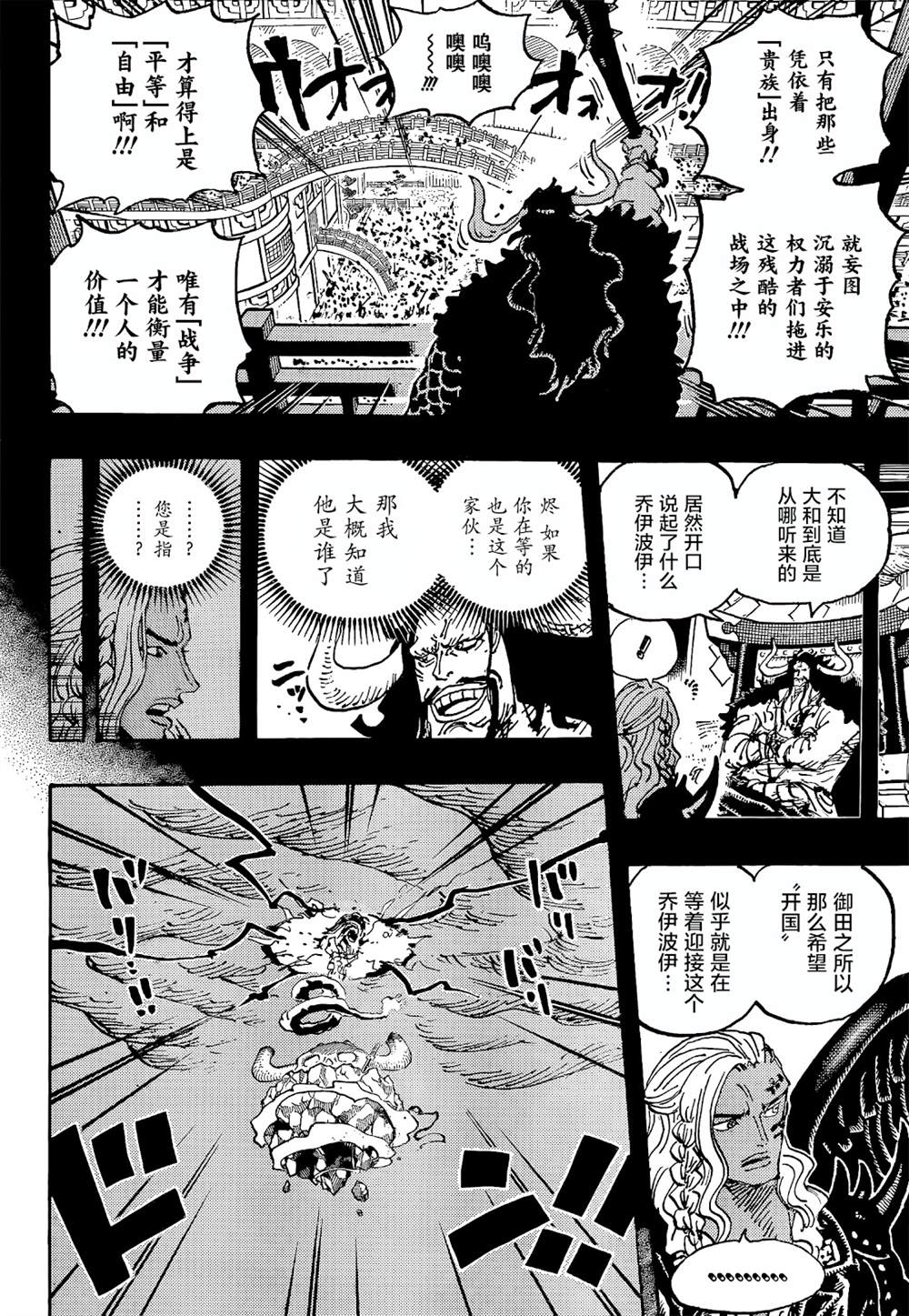 第1049话试看版4