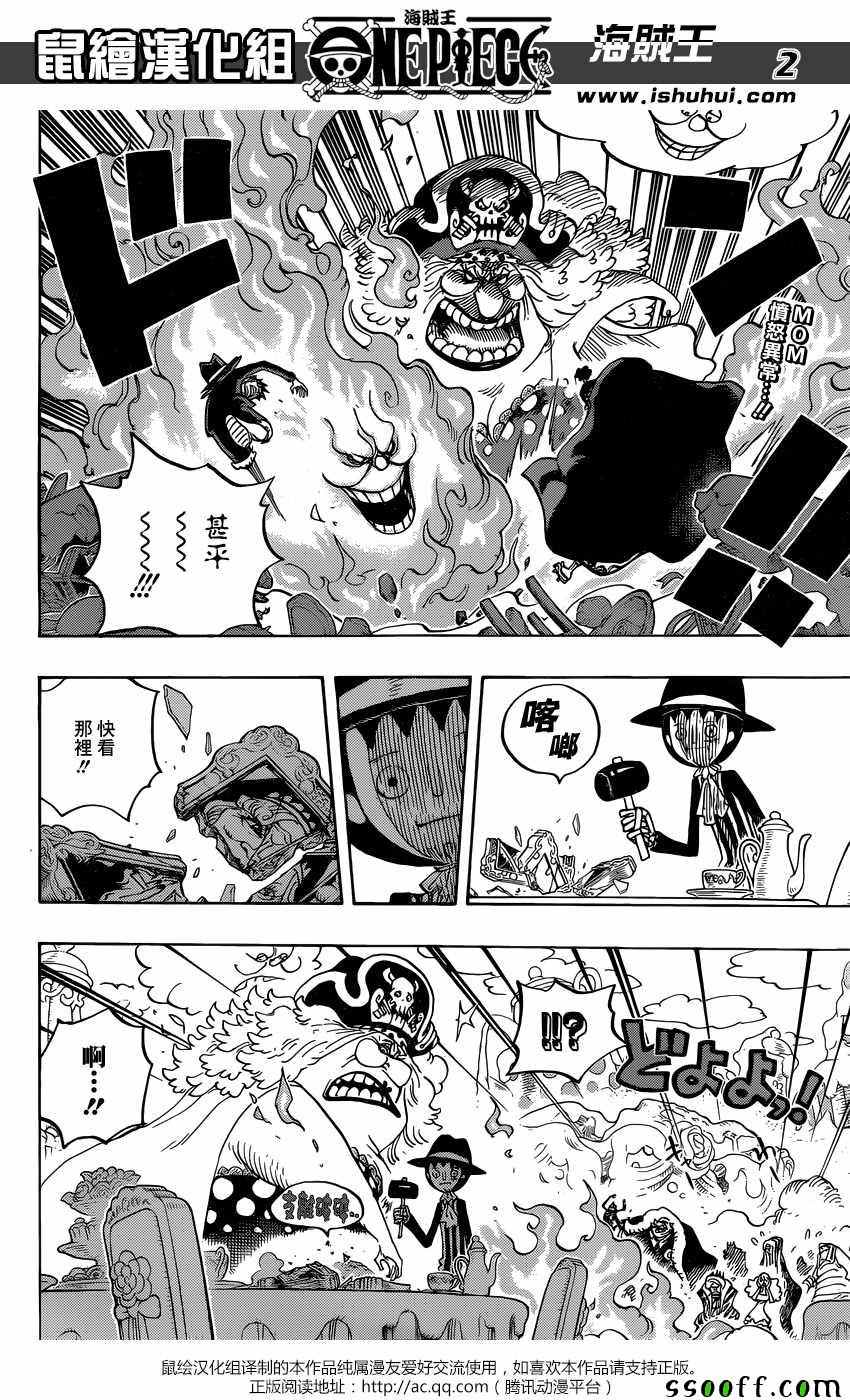 海贼王漫画,第864话2图