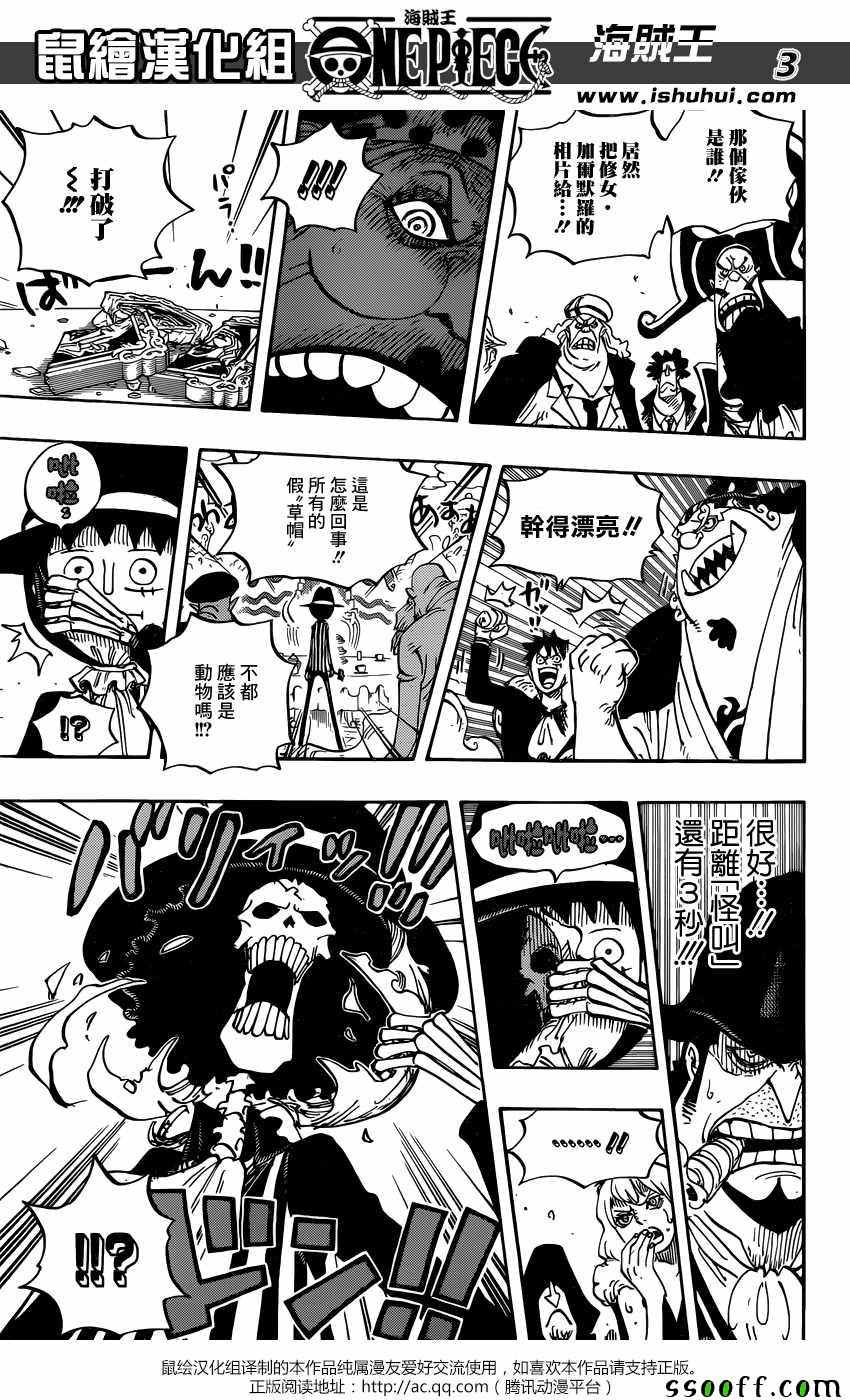海贼王漫画,第864话3图