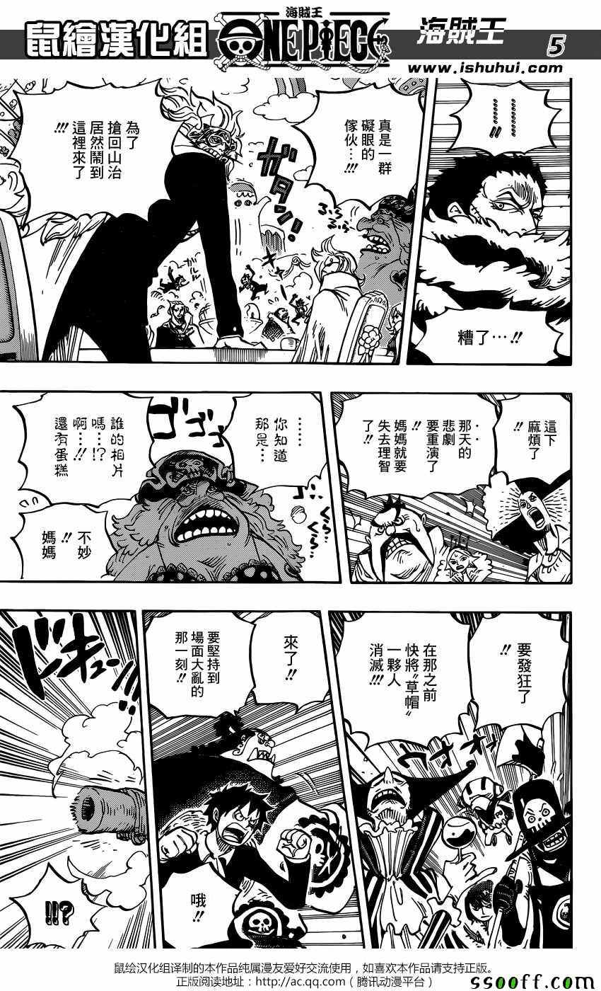 海贼王漫画,第864话5图