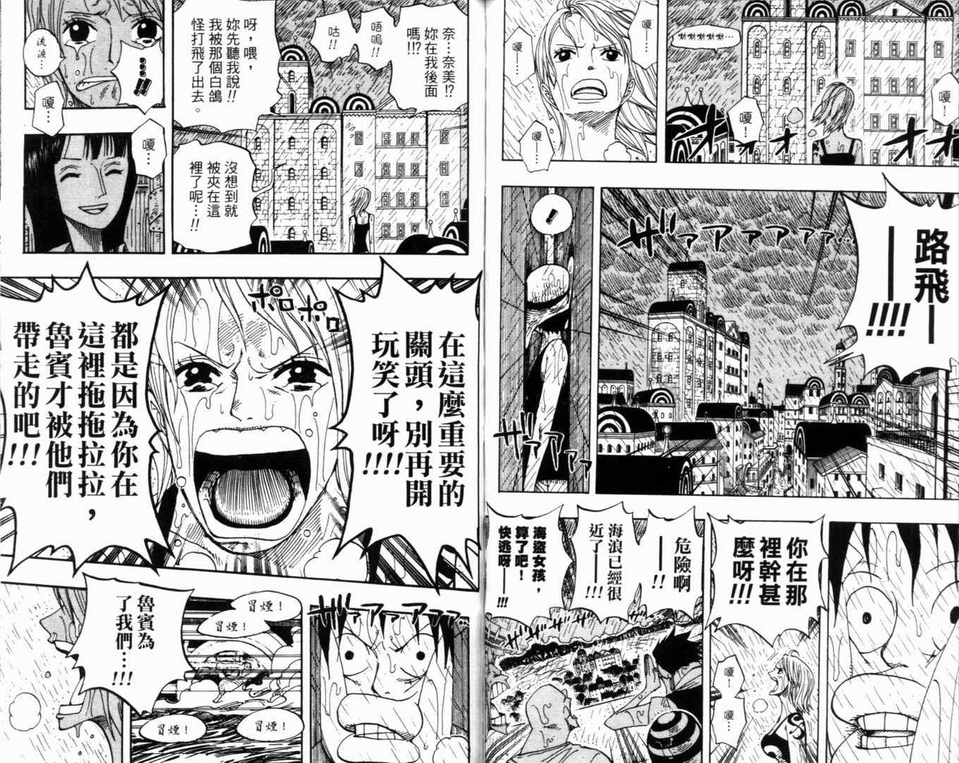 海贼王最新一集漫画,第363话4图
