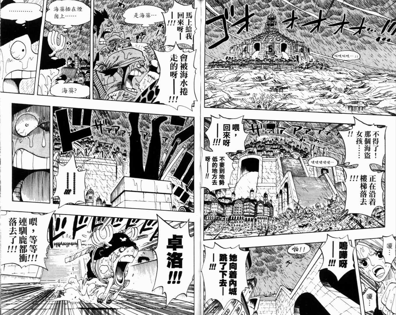海贼王最新一集漫画,第363话2图