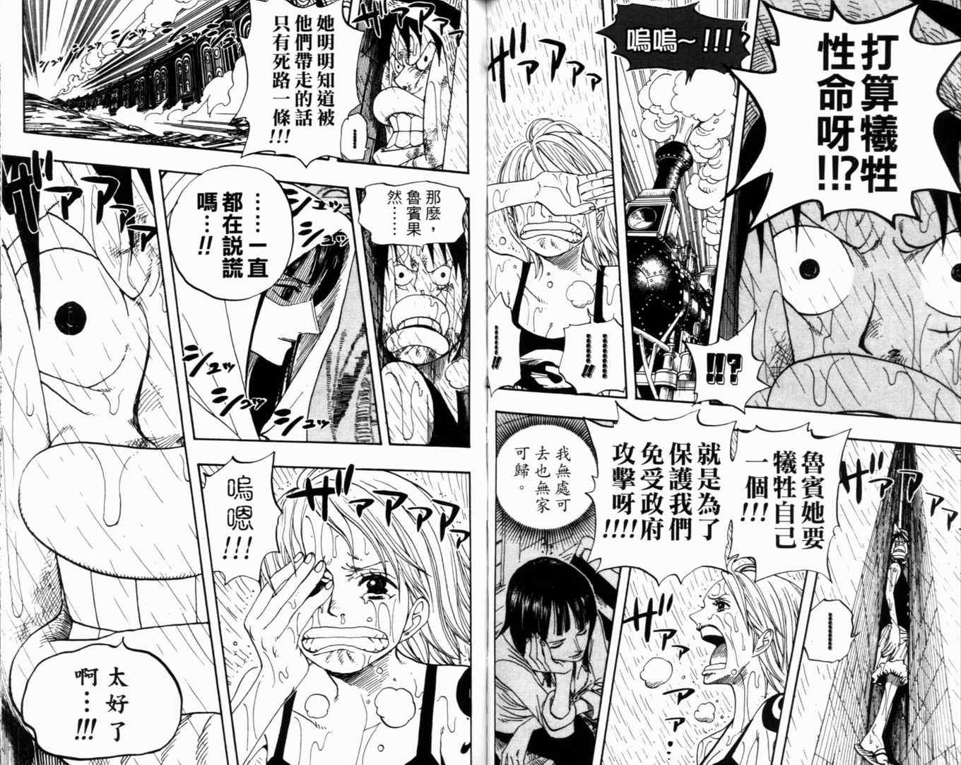 海贼王最新一集漫画,第363话5图