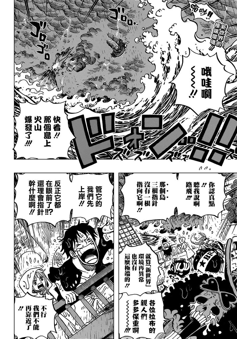 海贼王超燃混剪视频漫画,第655话2图