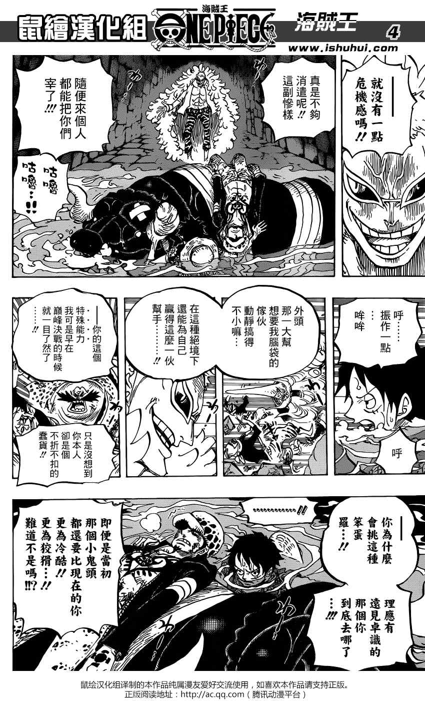 第752话3
