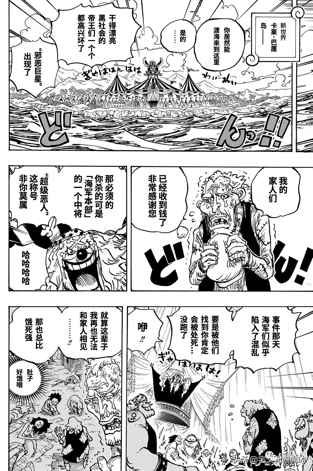 第1082话 我们去拿吧3