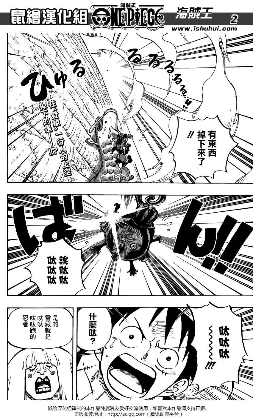海贼王梦想指针漫画,第804话2图