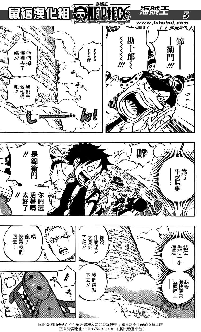 海贼王梦想指针漫画,第804话5图