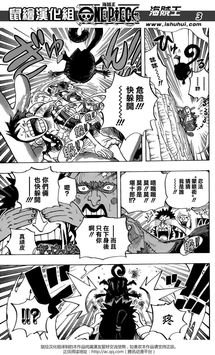 海贼王梦想指针漫画,第804话3图