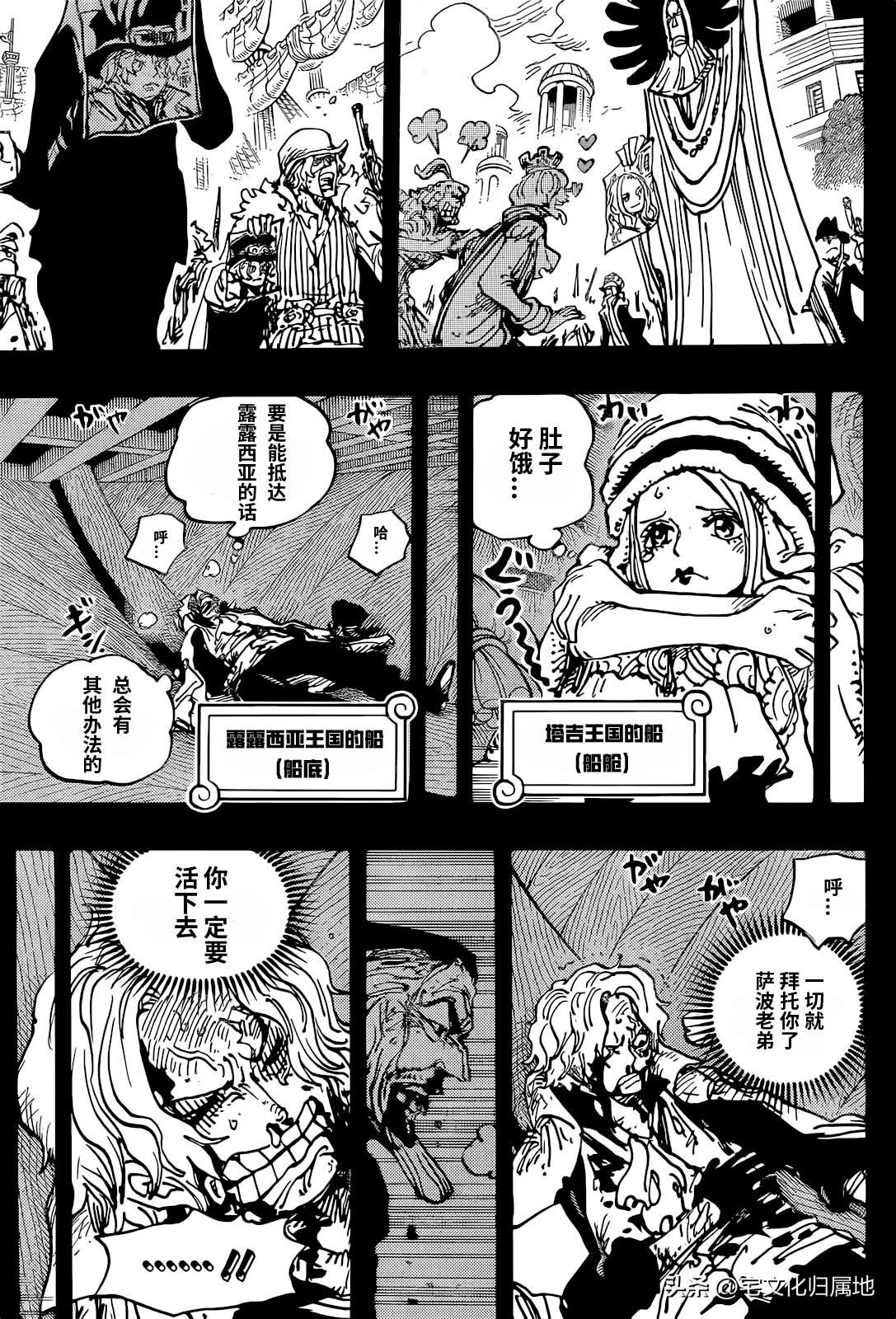 第1086话 五老星3