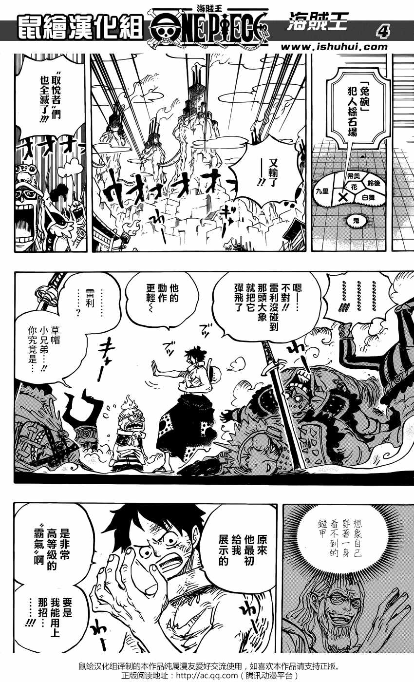 第937话3