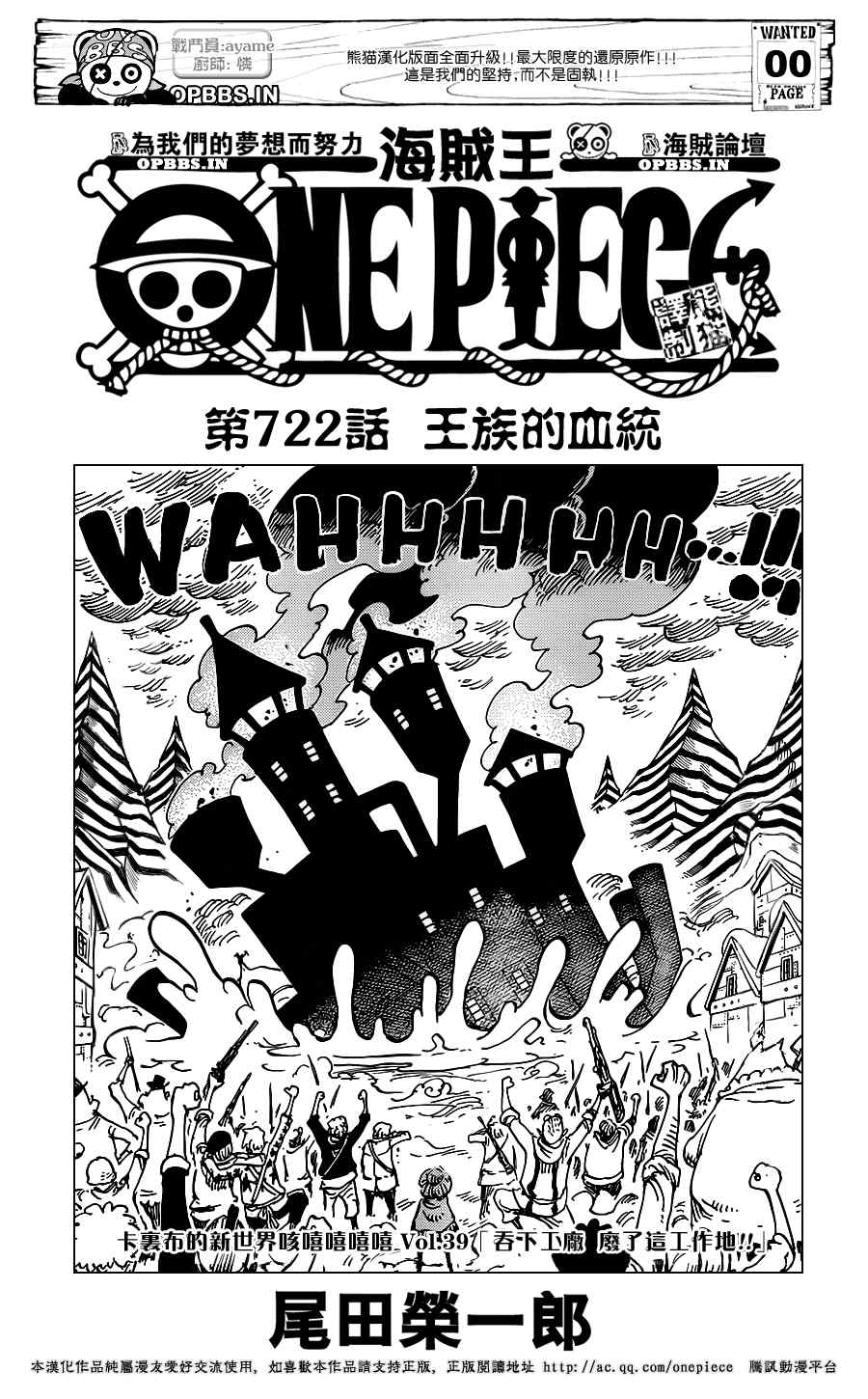 第722话0