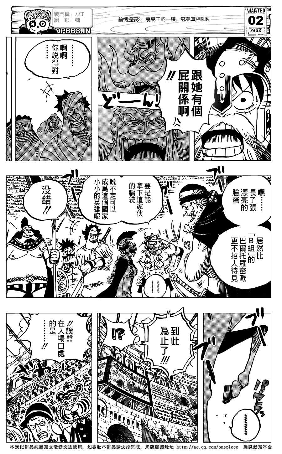 第722话3