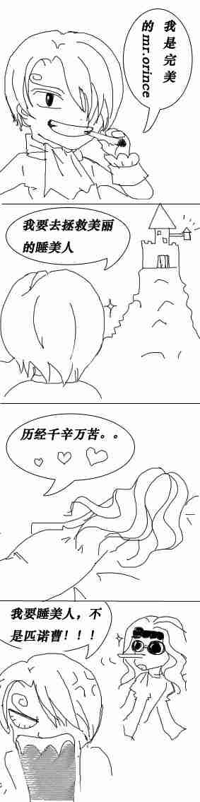 海贼王漫画,第368话4图