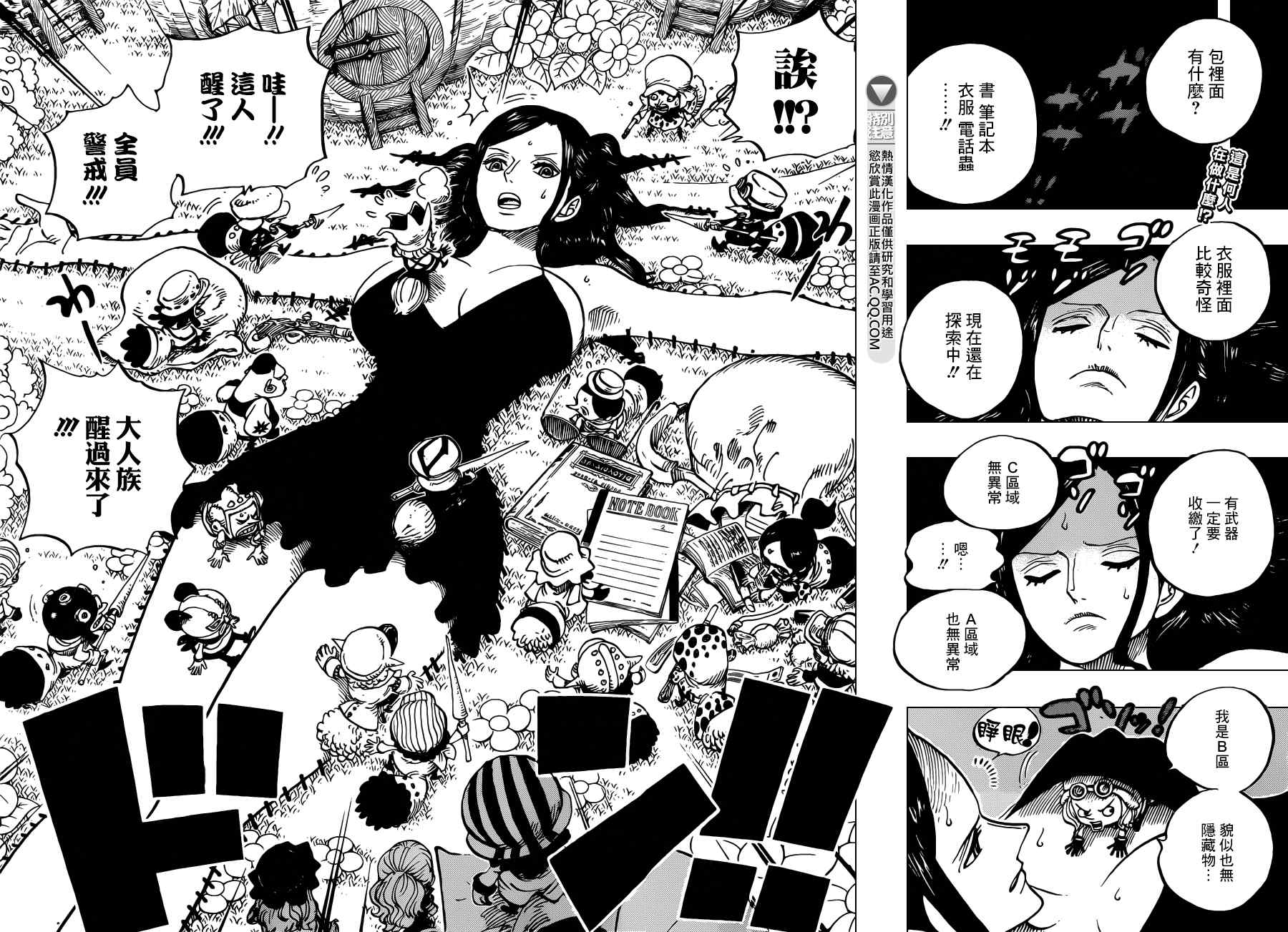 海贼王漫画,第711话2图