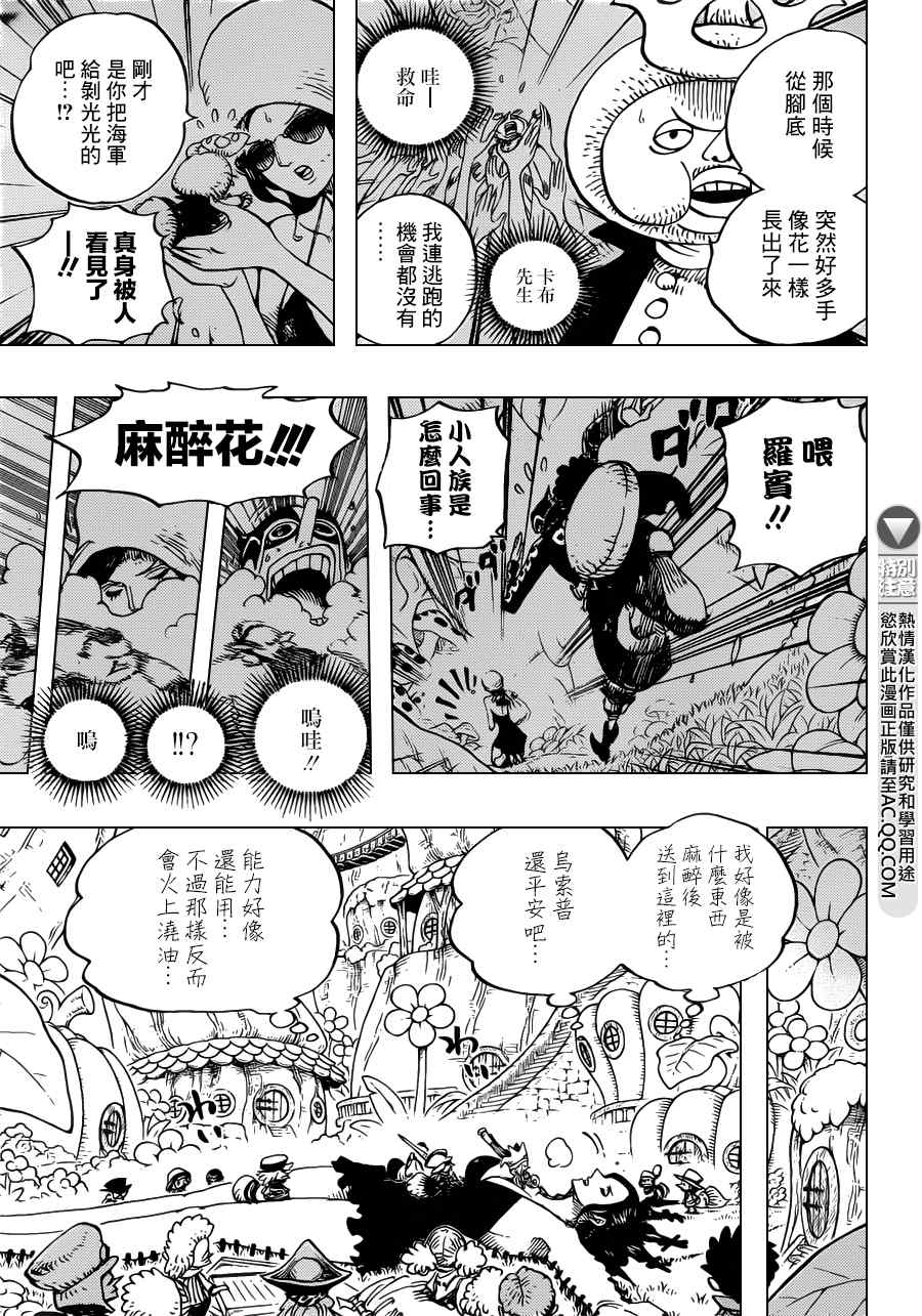海贼王漫画,第711话4图