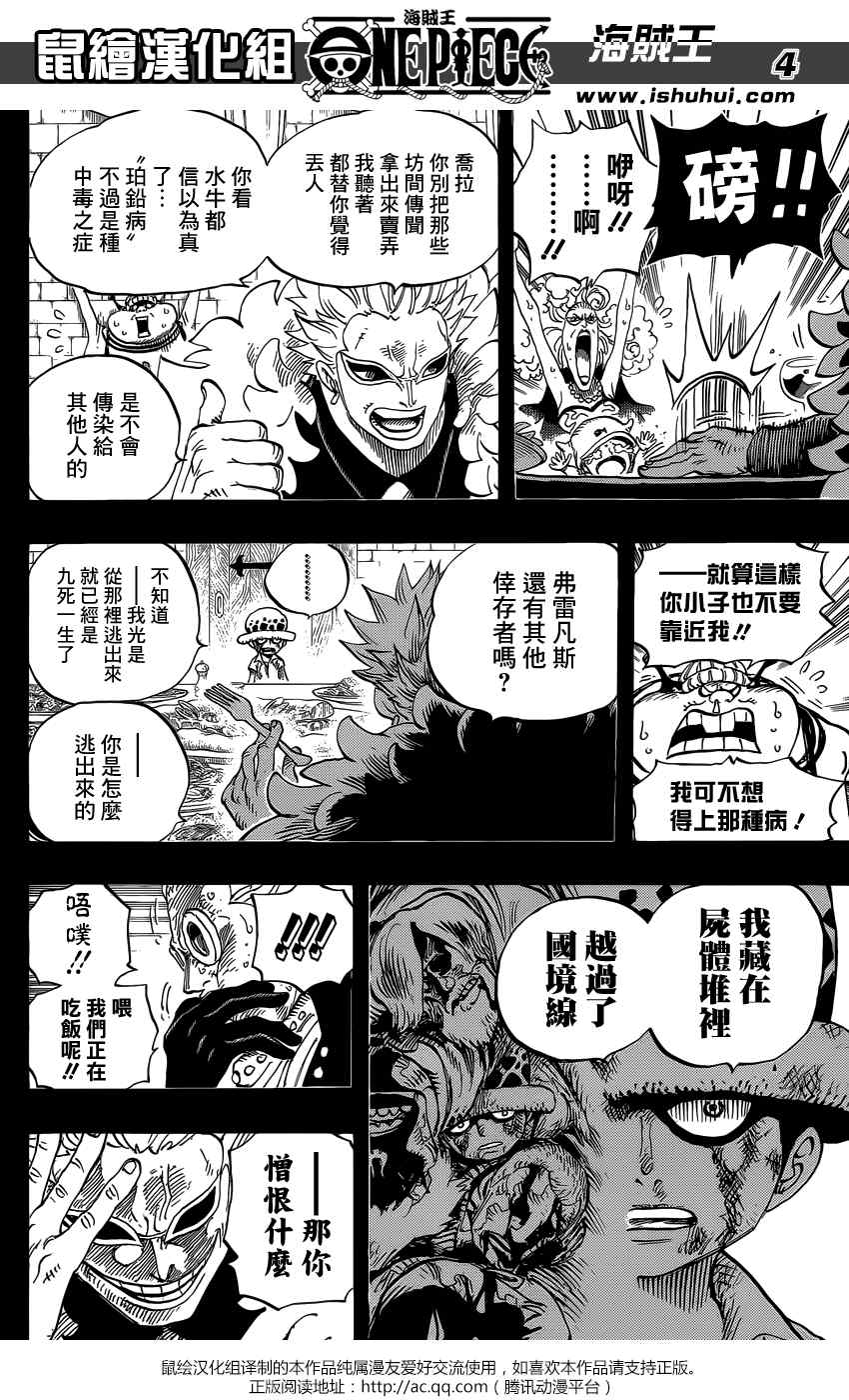 第762话2