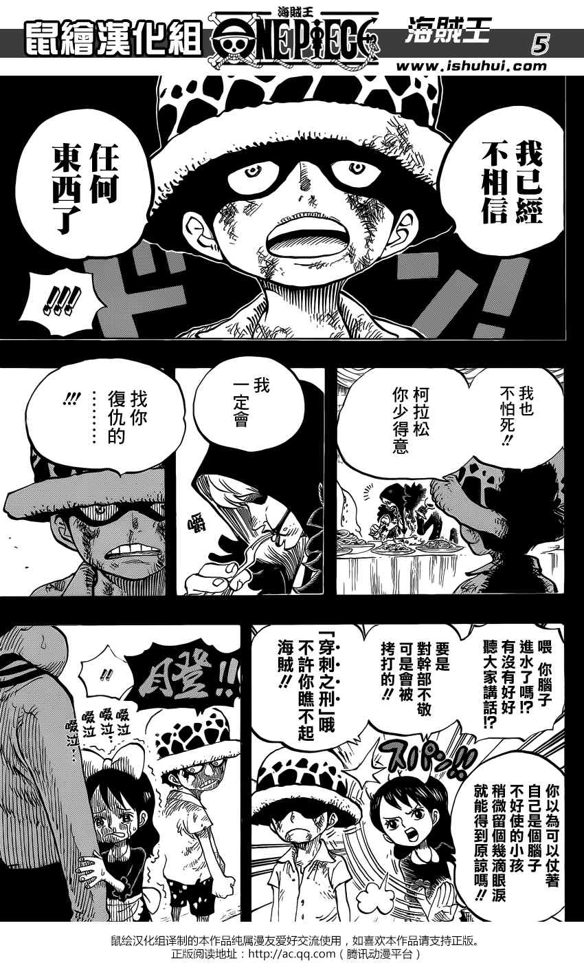 第762话3