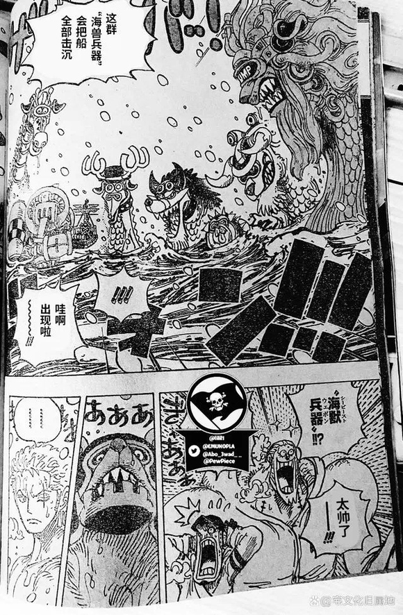 海贼王免费观看完整版高清在线观看漫画,第1062话 先行试看版4图