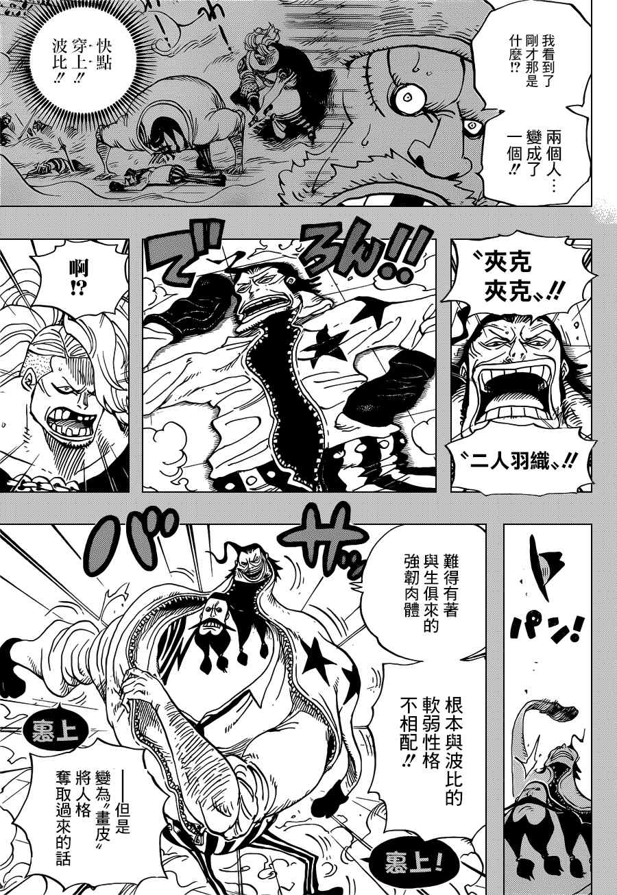 第716话2