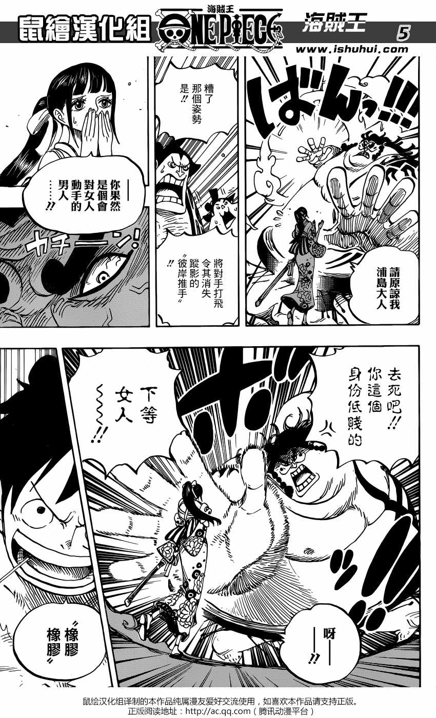 第916话3