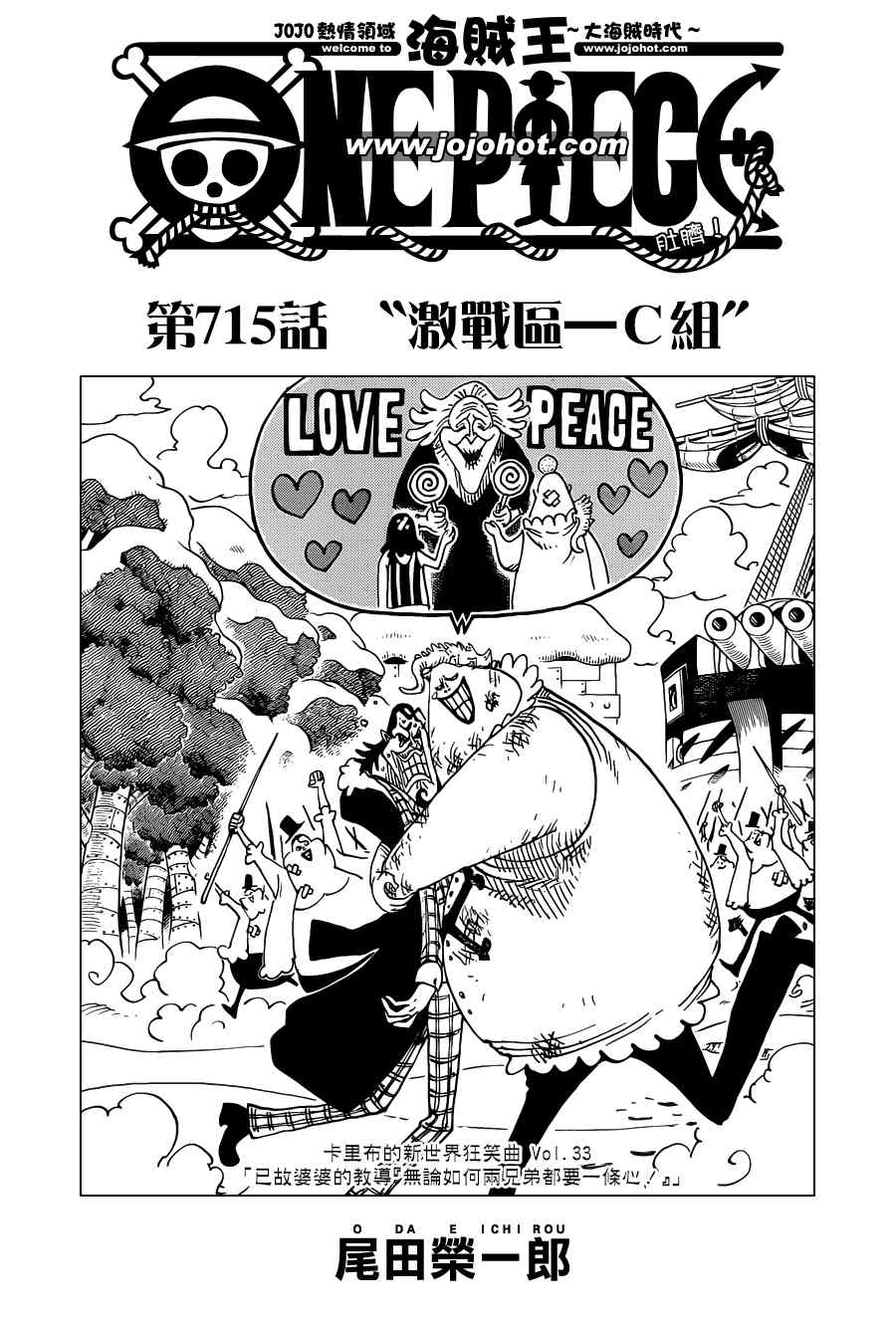 海贼王漫画,第715话1图