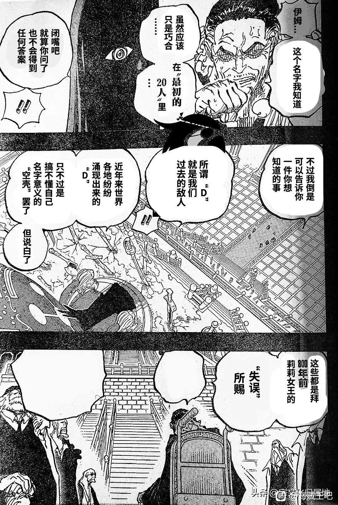 第1085话 试看版3
