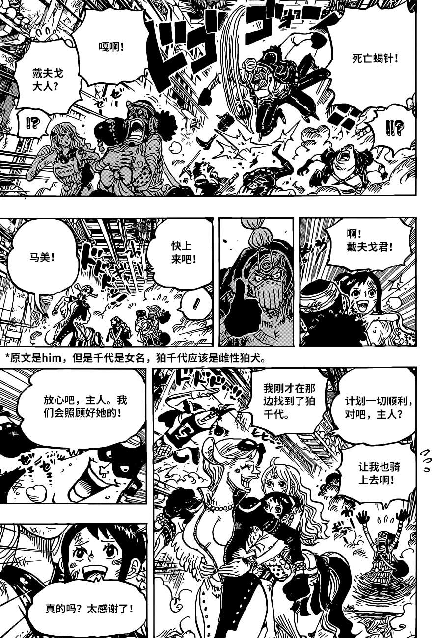 第1018话甚平VS福斯福2