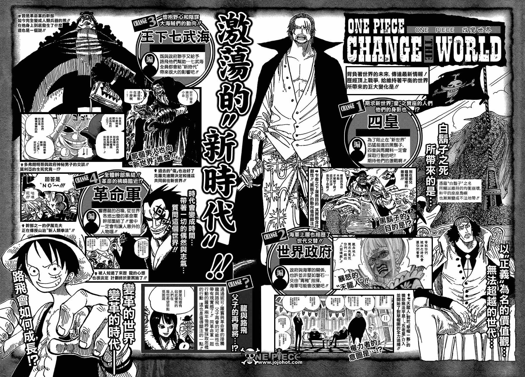 海贼王漫画,伟大倒计时22图