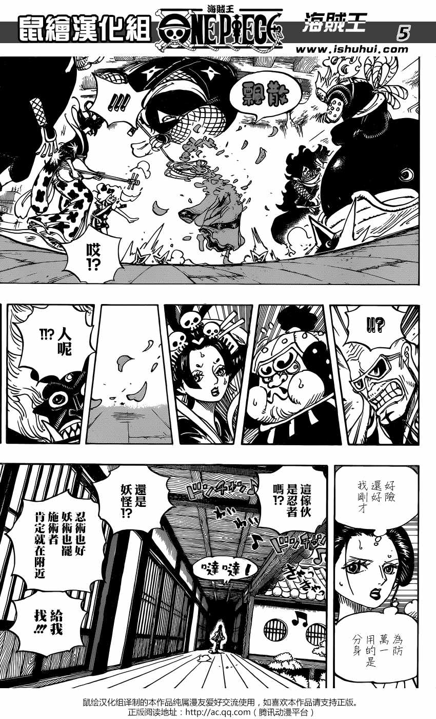 海贼王漫画,第932话3图