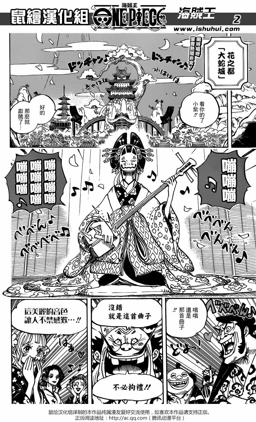 海贼王漫画,第932话2图