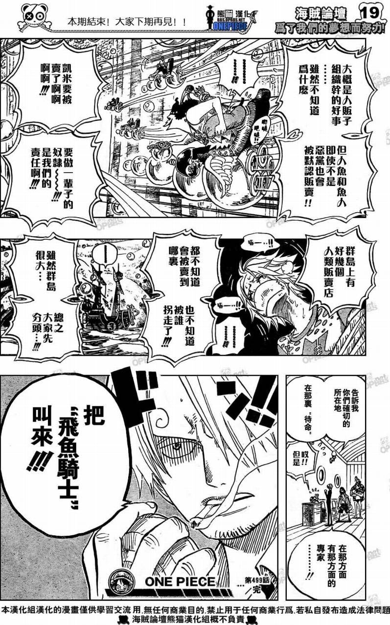 第499话1