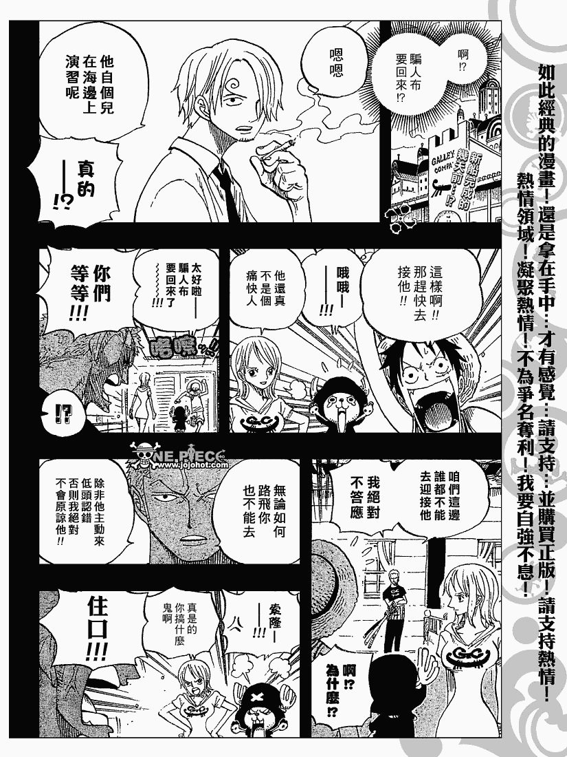 海贼王漫画,第438话2图