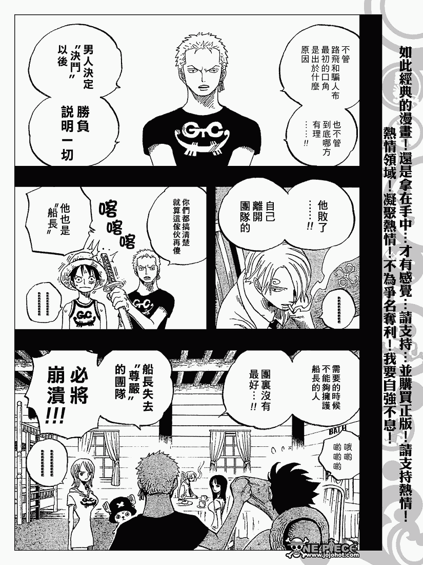 海贼王漫画,第438话3图